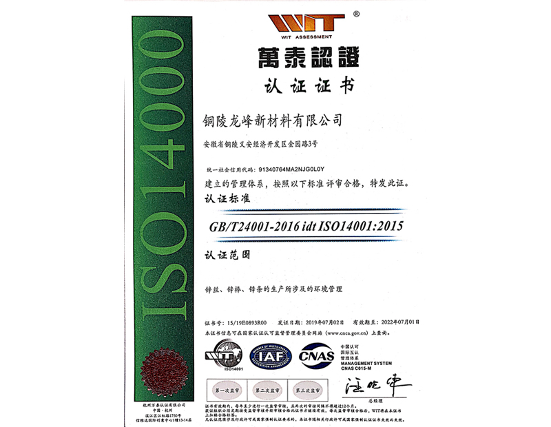 ISO14001（中(zhōng)）